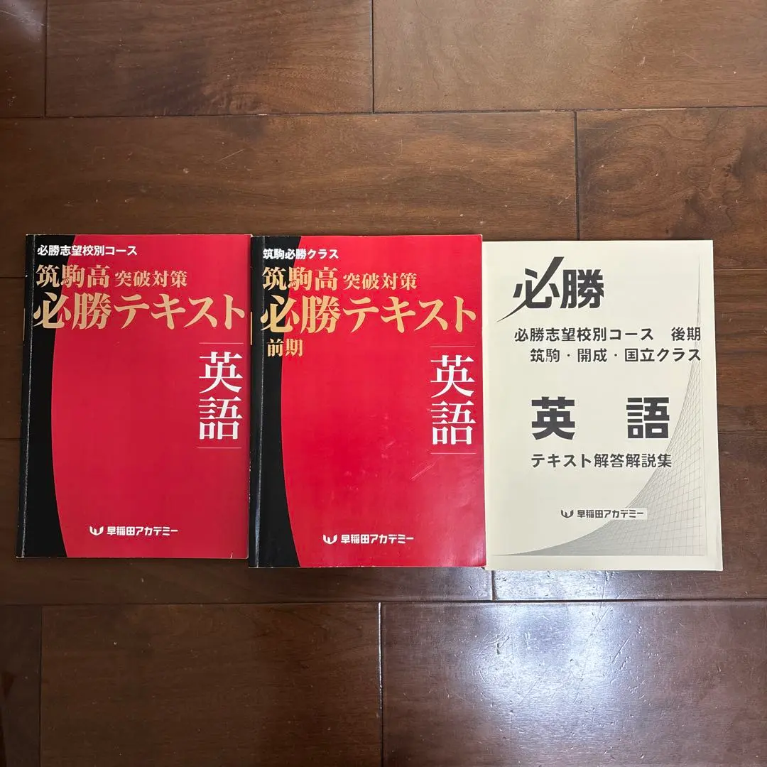 2026年最新】筑駒必勝テキストの人気アイテム - メルカリ