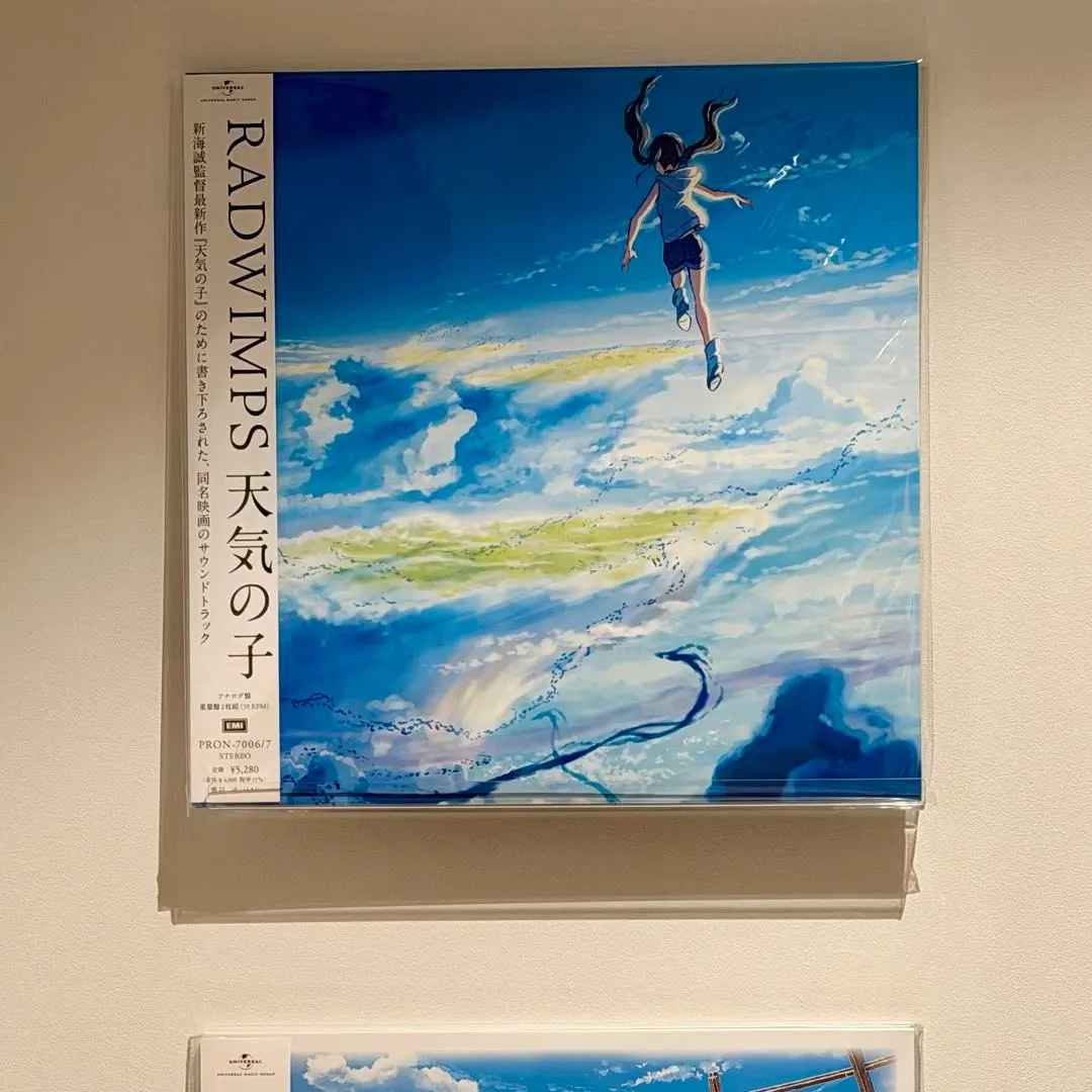 2026年最新】RADWIMPS レコード 天気の子の人気アイテム - メルカリ