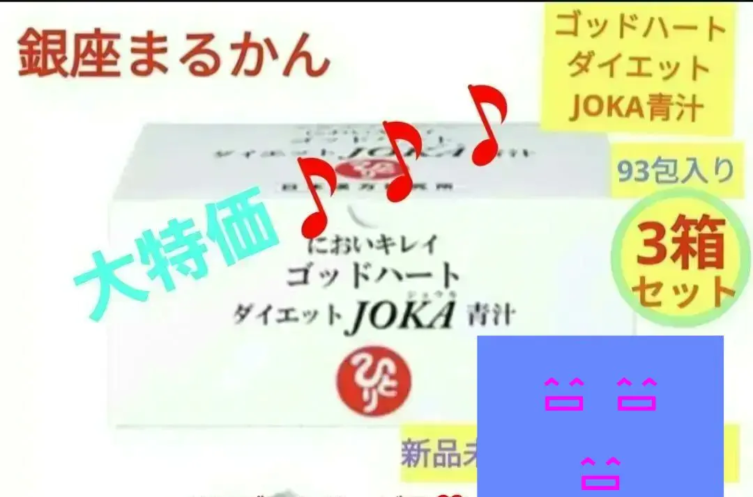 2026年最新】JOKA青汁の人気アイテム - メルカリ