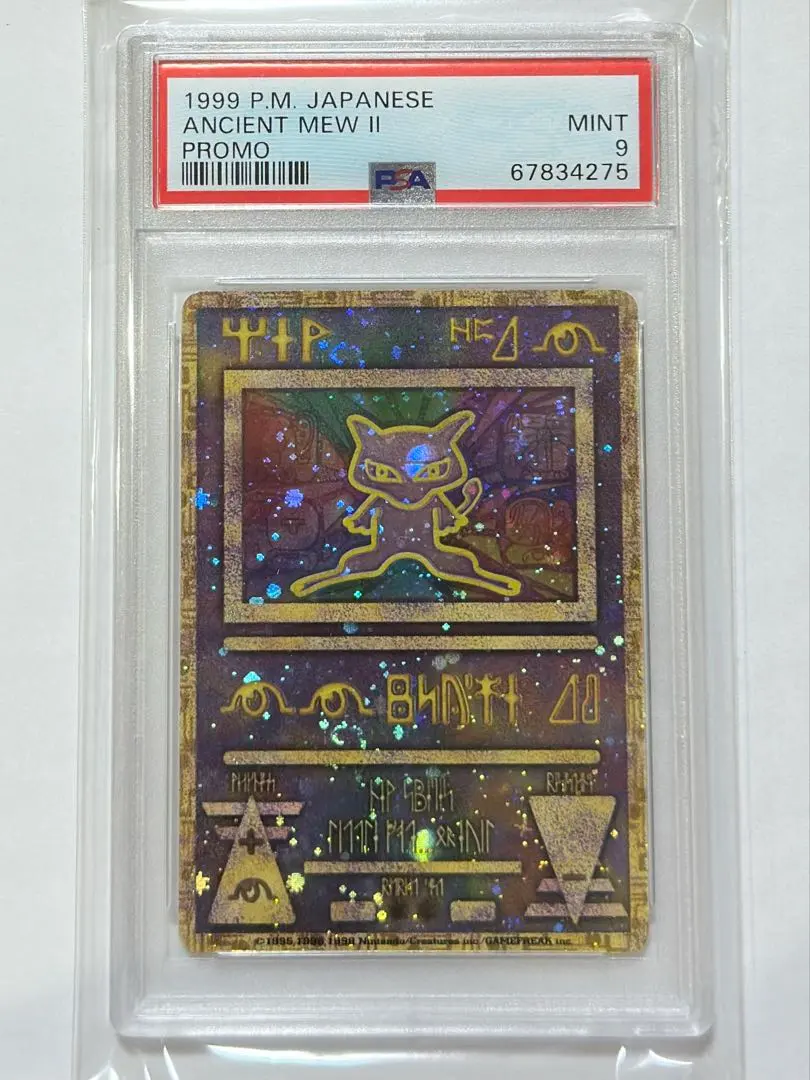 2026年最新】古代ミュウ psa10の人気アイテム - メルカリ