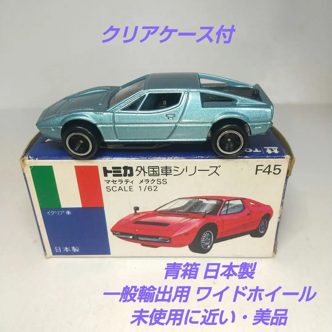 2026年最新】メラク マセラティ トミカの人気アイテム - メルカリ
