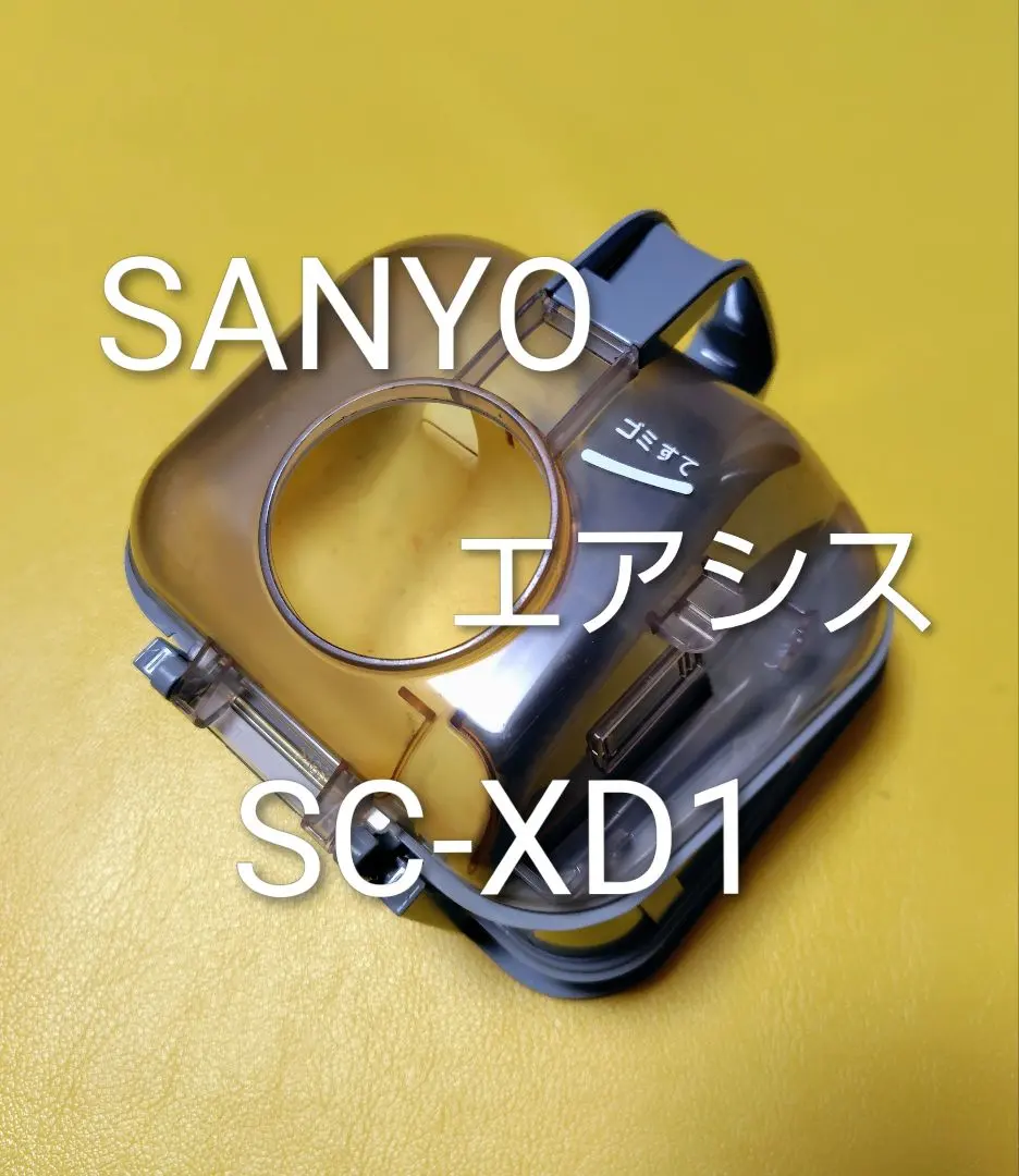 2026年最新】Sanyo エアシスの人気アイテム - メルカリ