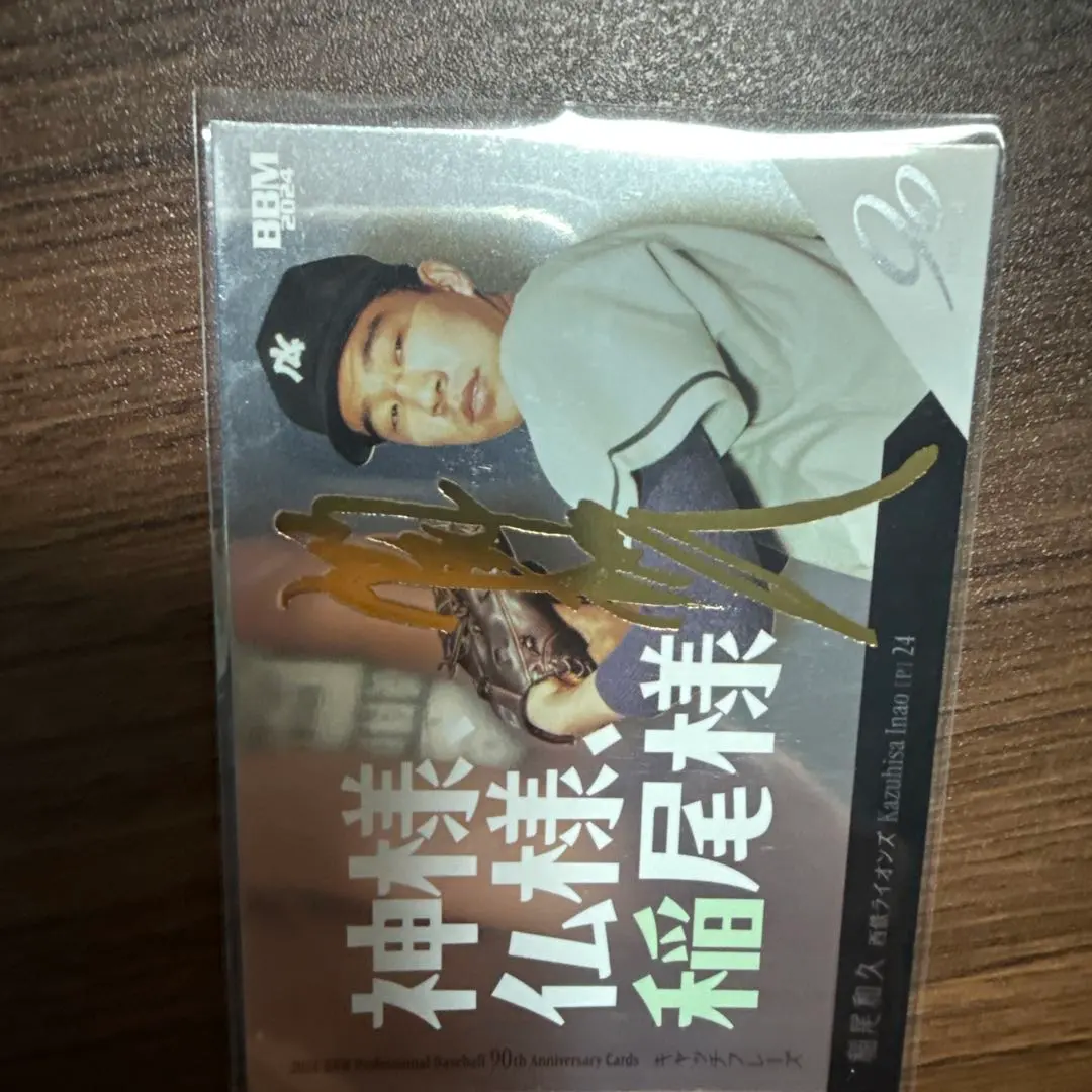 2026年最新】稲尾和久 サインの人気アイテム - メルカリ