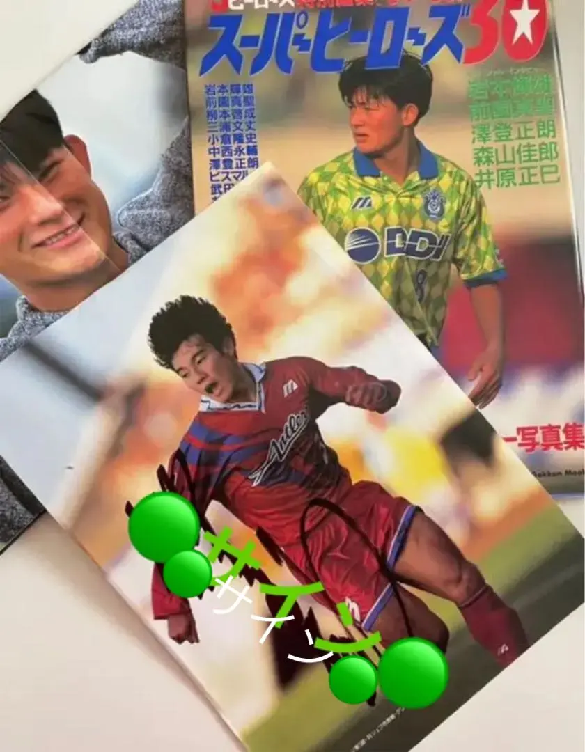 2026年最新】相馬直樹 サインの人気アイテム - メルカリ