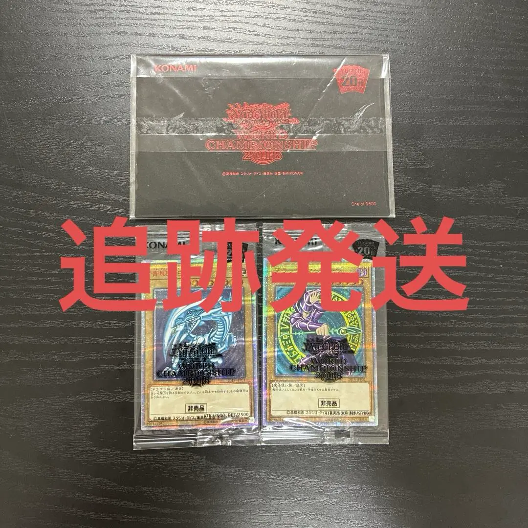 2026年最新】遊戯王 wcs 2018 封筒の人気アイテム - メルカリ