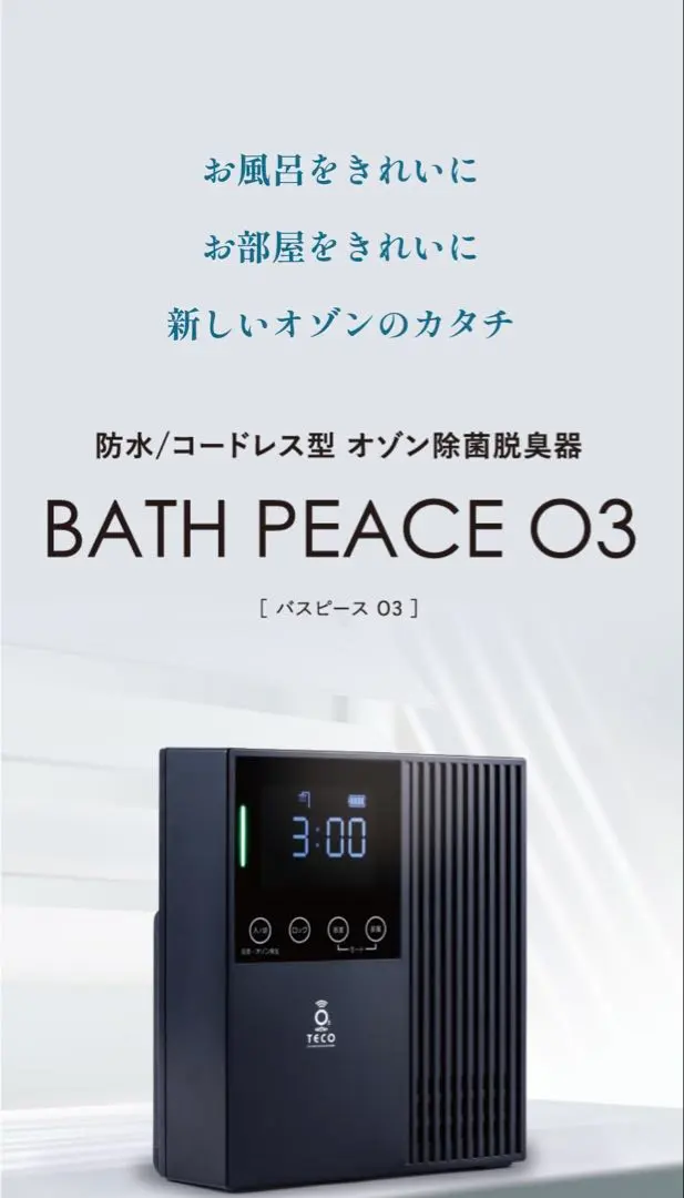 2026年最新】バスピースo3の人気アイテム - メルカリ