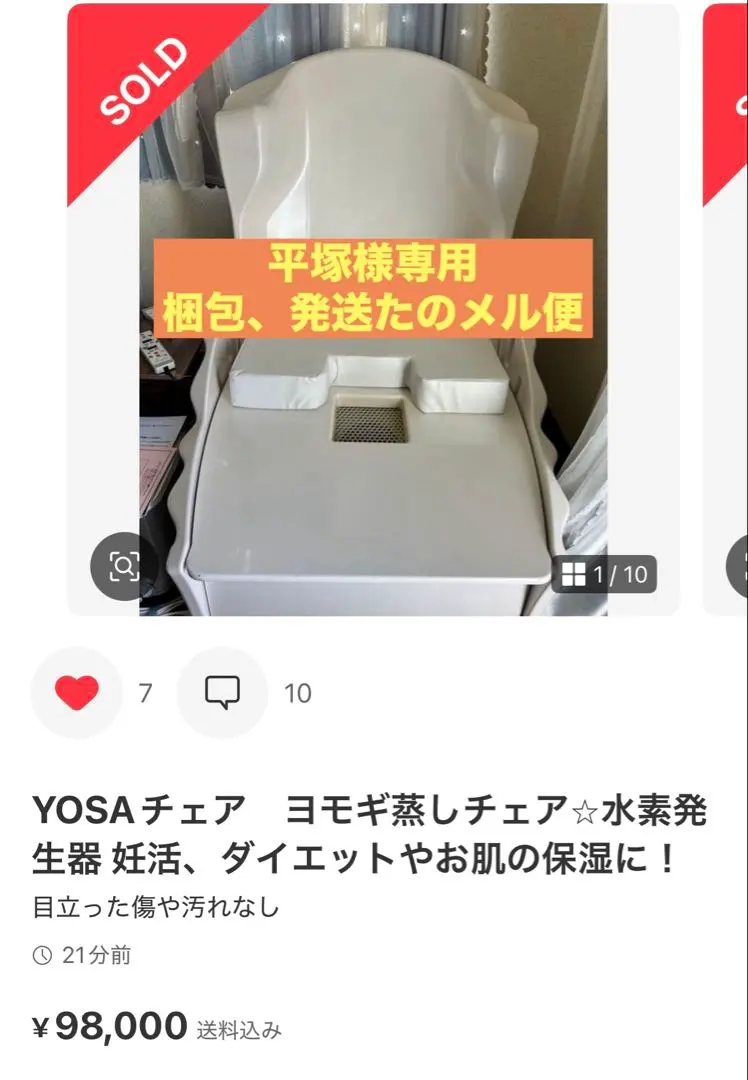 2026年最新】ヨサ yosaチェアの人気アイテム - メルカリ