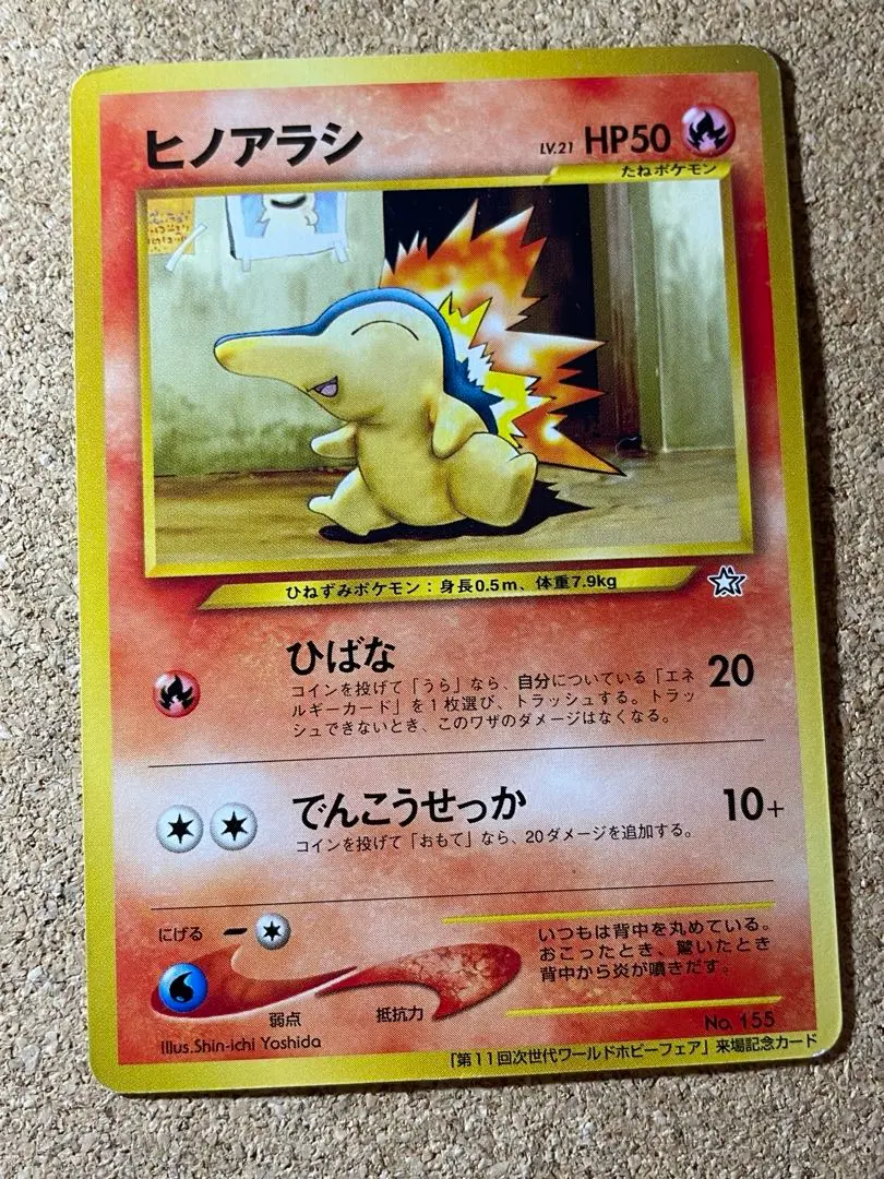 2026年最新】チャンピオンロード2000の人気アイテム - メルカリ