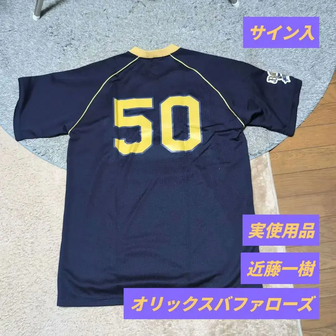 2026年最新】西野 ユニフォーム オリックスの人気アイテム - メルカリ