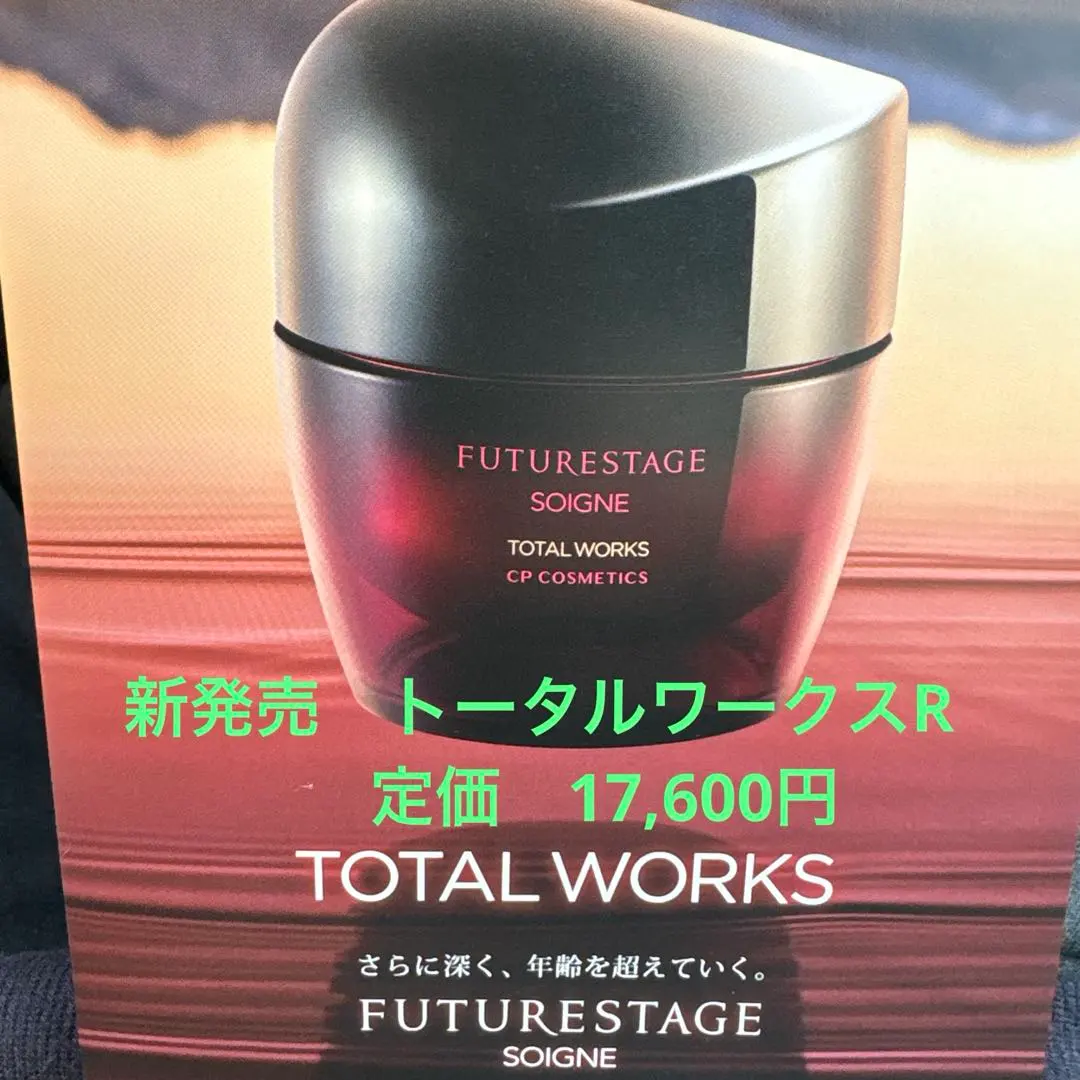 2026年最新】ソワーニュフューチャーステージトータルワークスEXの人気