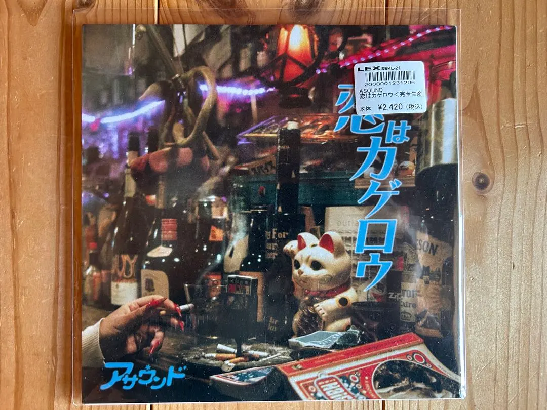 2026年最新】asound レコードの人気アイテム - メルカリ