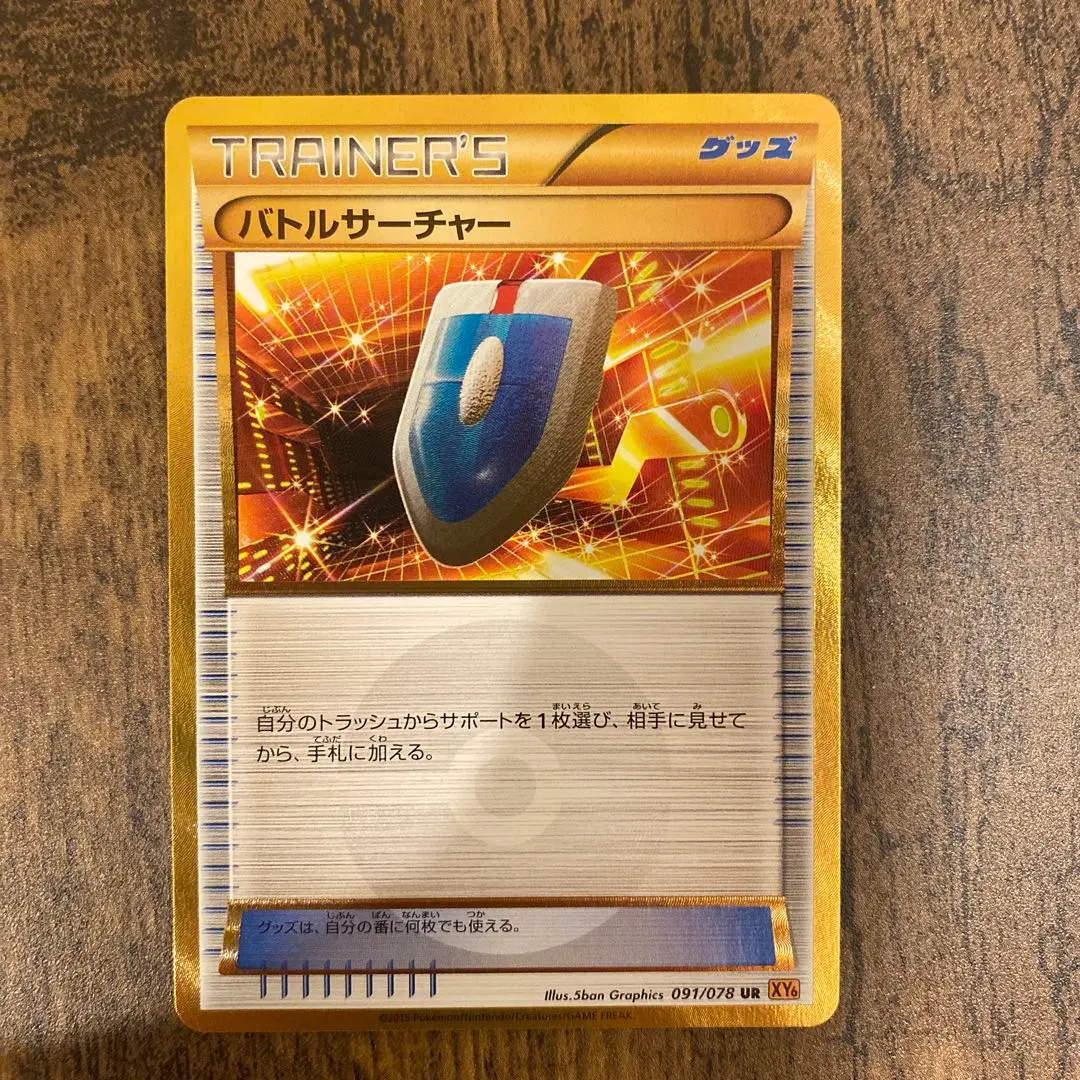 2026年最新】バトルサーチャー urの人気アイテム - メルカリ