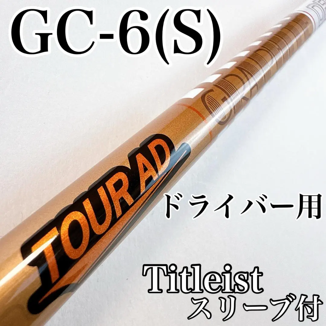 2026年最新】ツアーAd gc タイトリストの人気アイテム - メルカリ