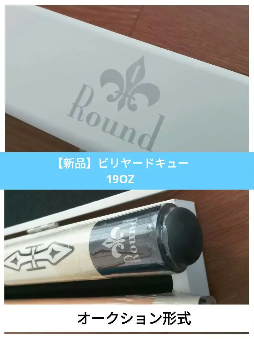 2026年最新】round ビリヤード キューの人気アイテム - メルカリ