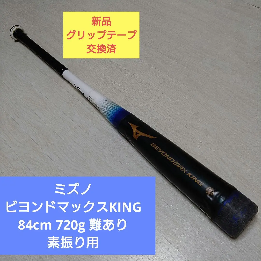 2026年最新】ミズノ ビューリーグ バットの人気アイテム - メルカリ