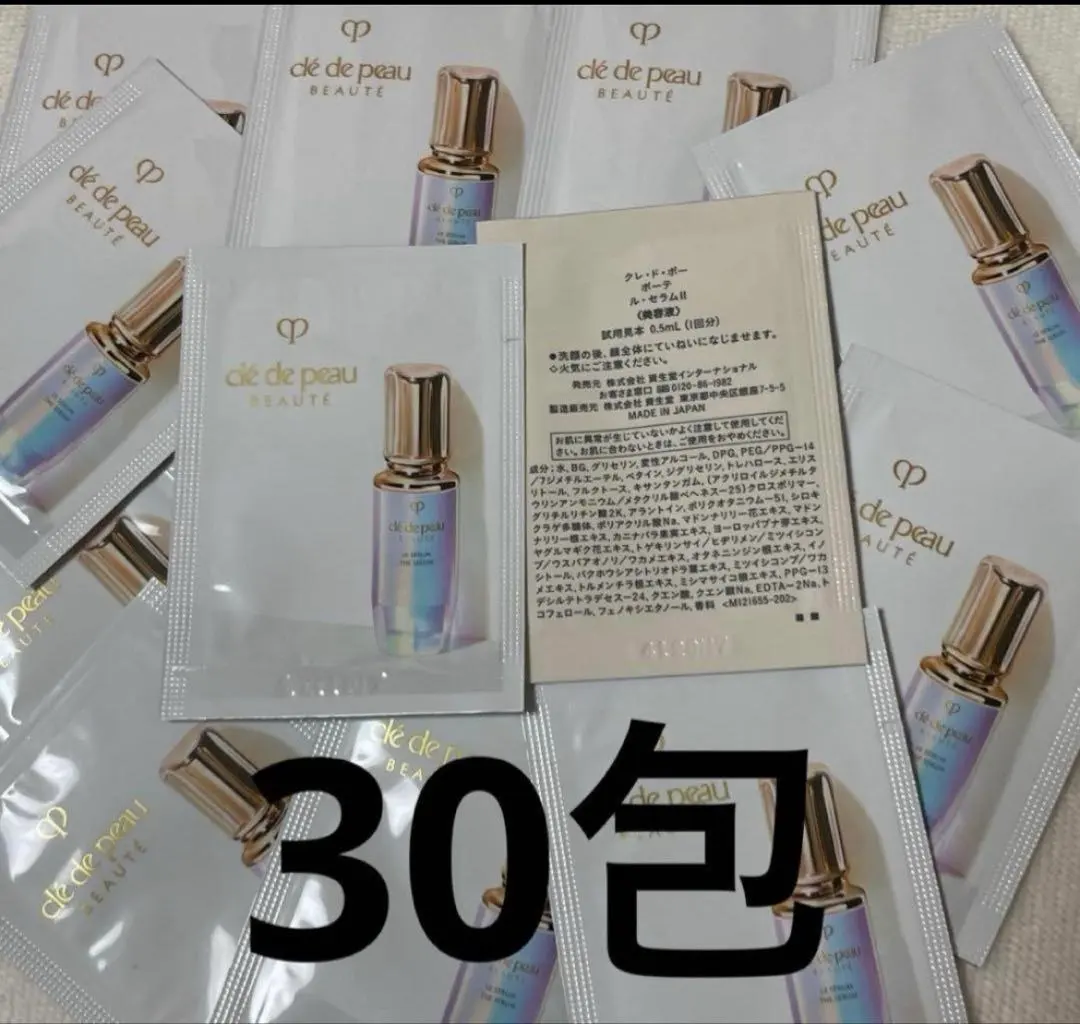 2026年最新】クレドポーボーテルセラムⅱサンプルの人気アイテム