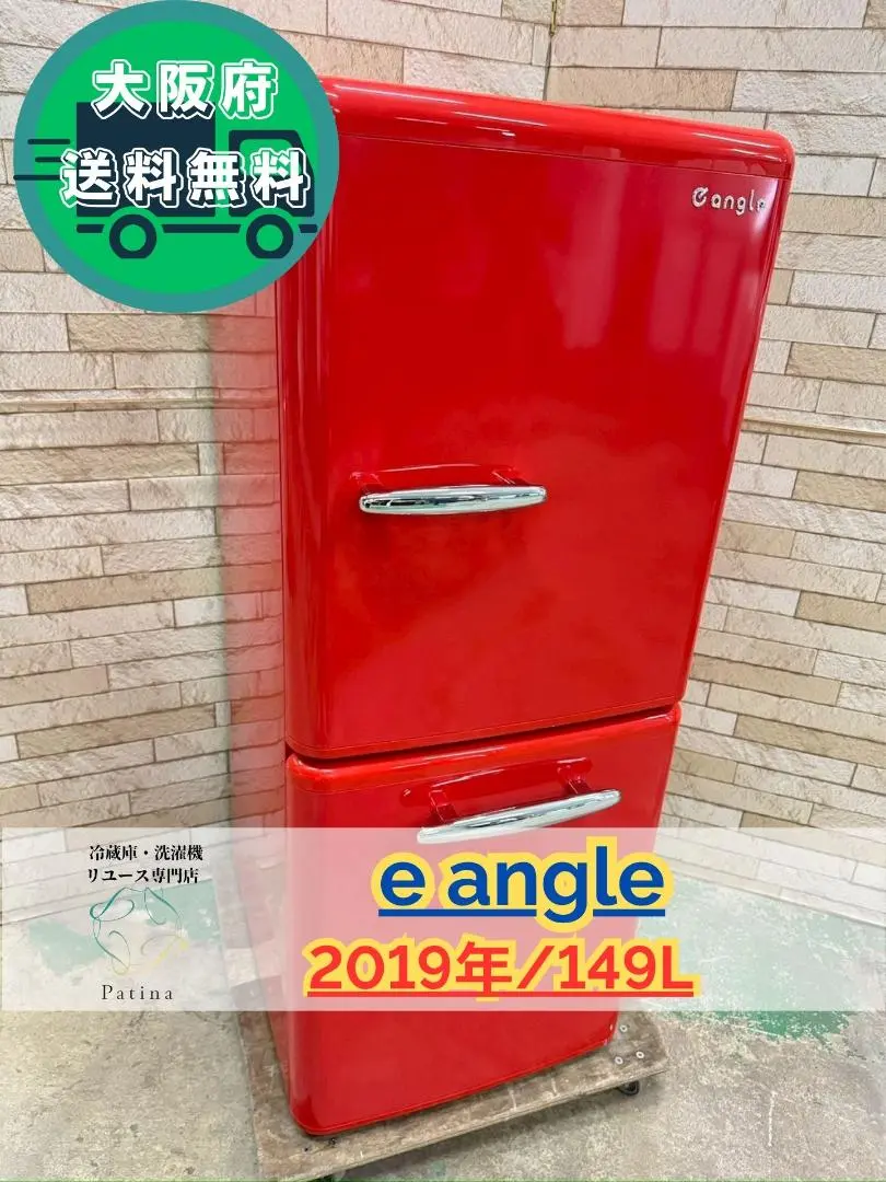 2026年最新】e angle 冷蔵庫の人気アイテム - メルカリ