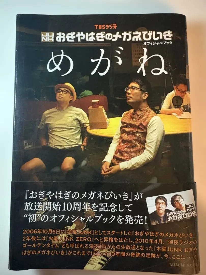 2026年最新】めがねびいきの人気アイテム - メルカリ