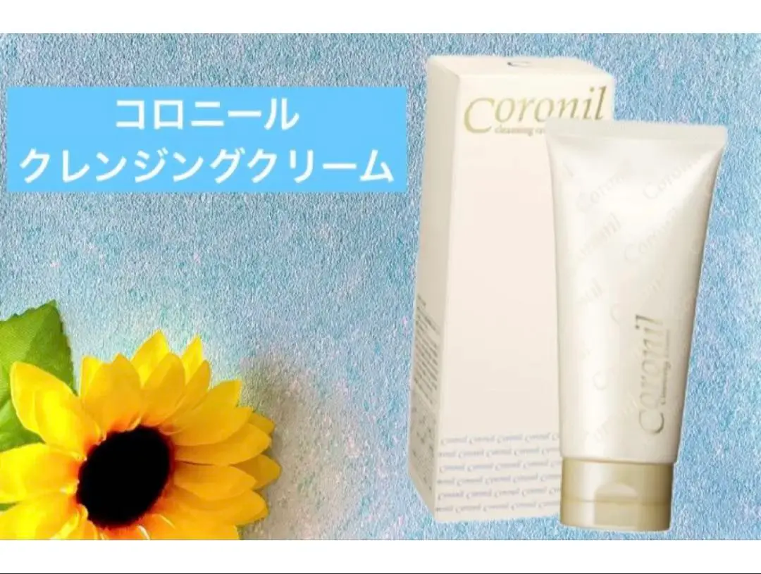 コロニールスキンクリーム2本 コロニールスキンクリーム2本 商品詳細ページ