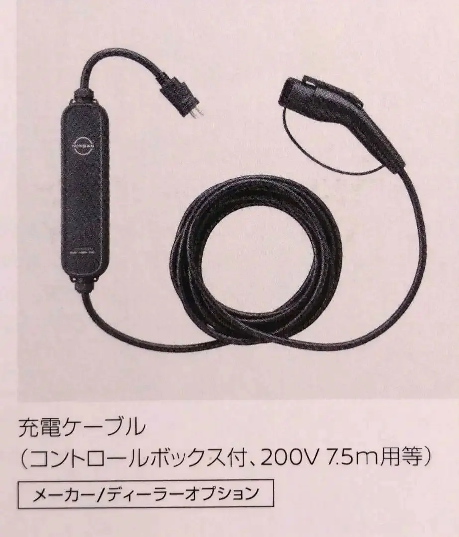 2026年最新】日産 充電ケーブル 200v 7.5mの人気アイテム - メルカリ