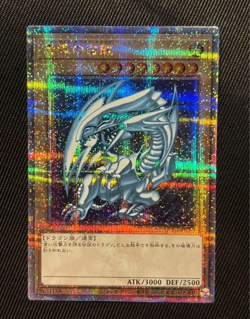 2026年最新】Pride 25th 青眼の白龍の人気アイテム - メルカリ