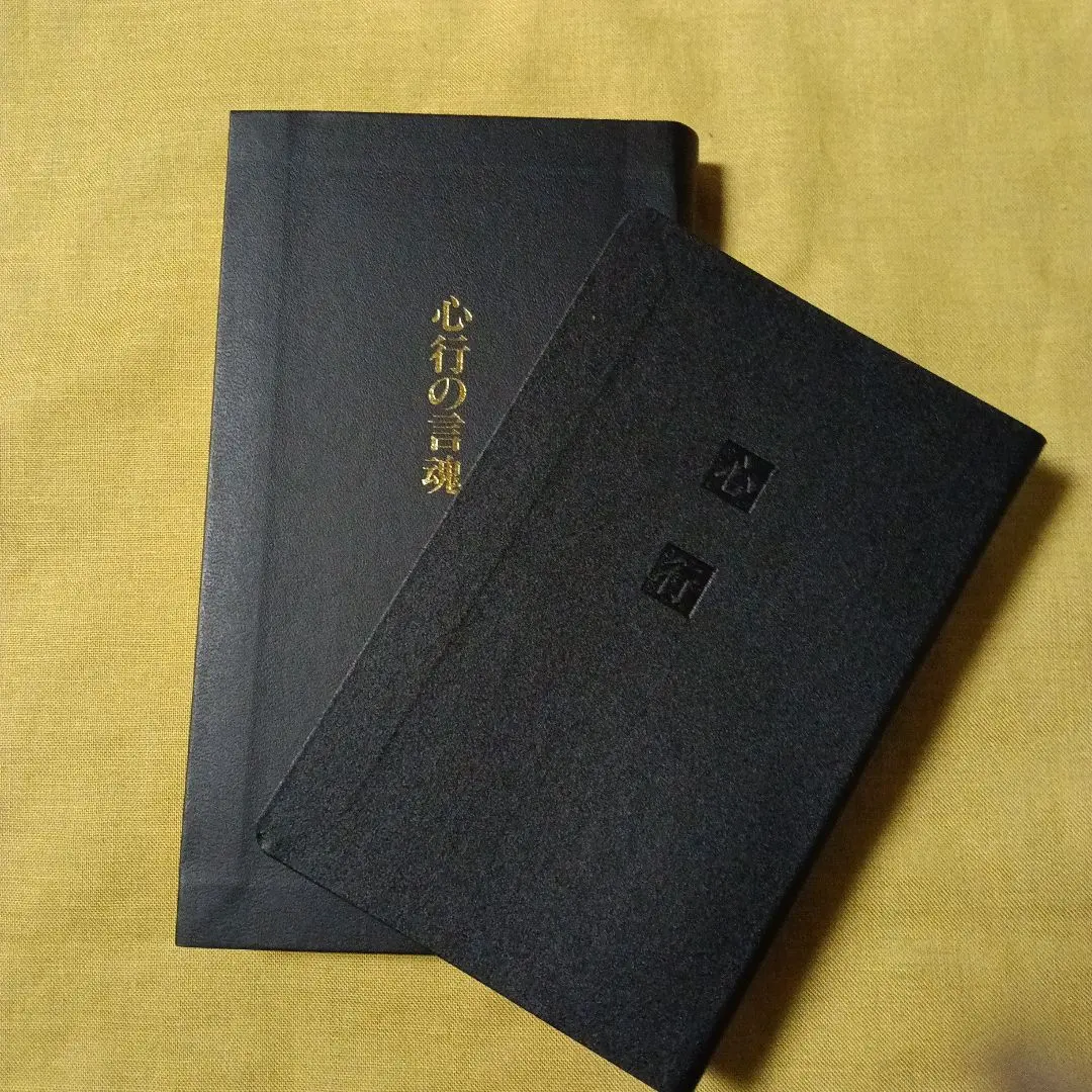 2026年最新】高橋信次 心行の人気アイテム - メルカリ