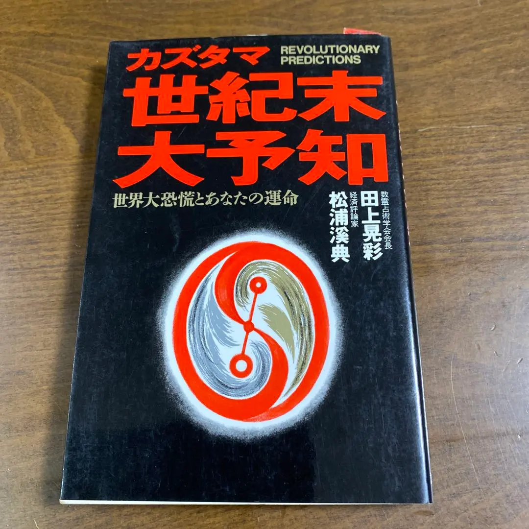 2026年最新】田上晃彩の人気アイテム - メルカリ