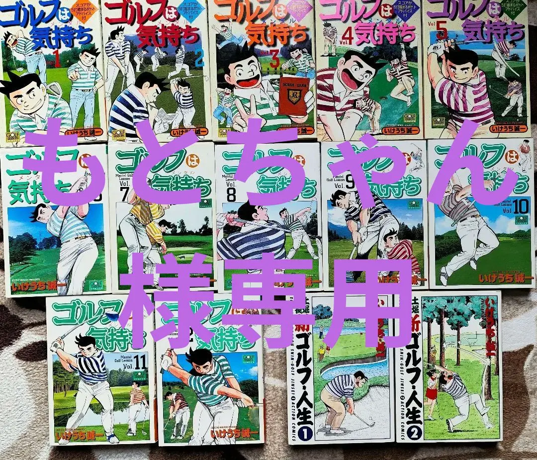 2026年最新】ゴルフは気持ち 漫画の人気アイテム - メルカリ