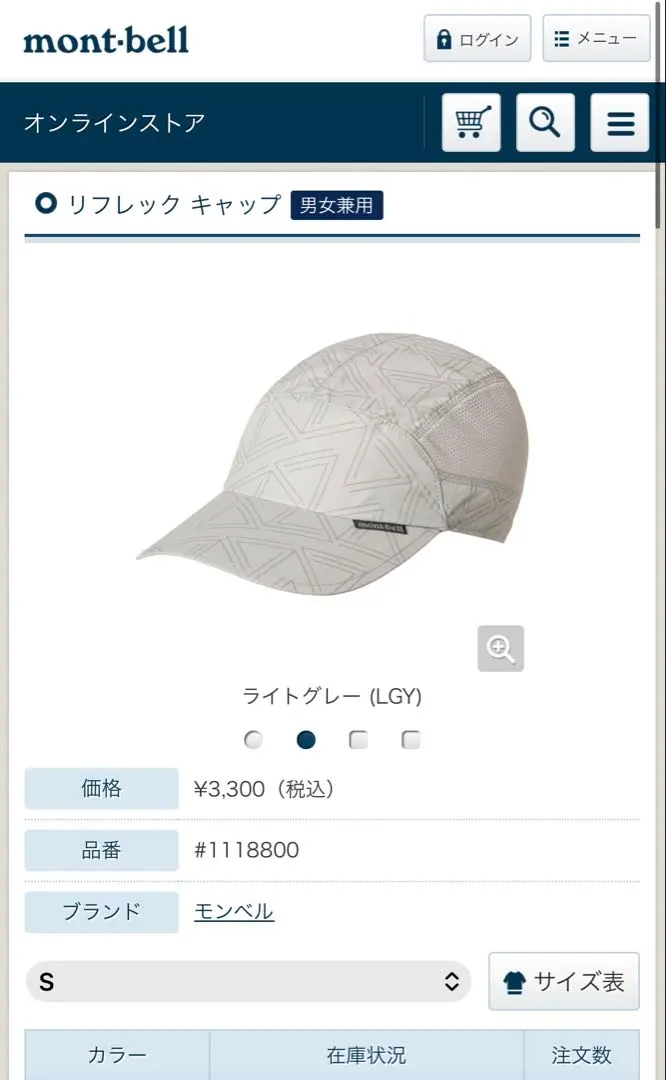 2026年最新】モンベル キャップ リフレックの人気アイテム - メルカリ