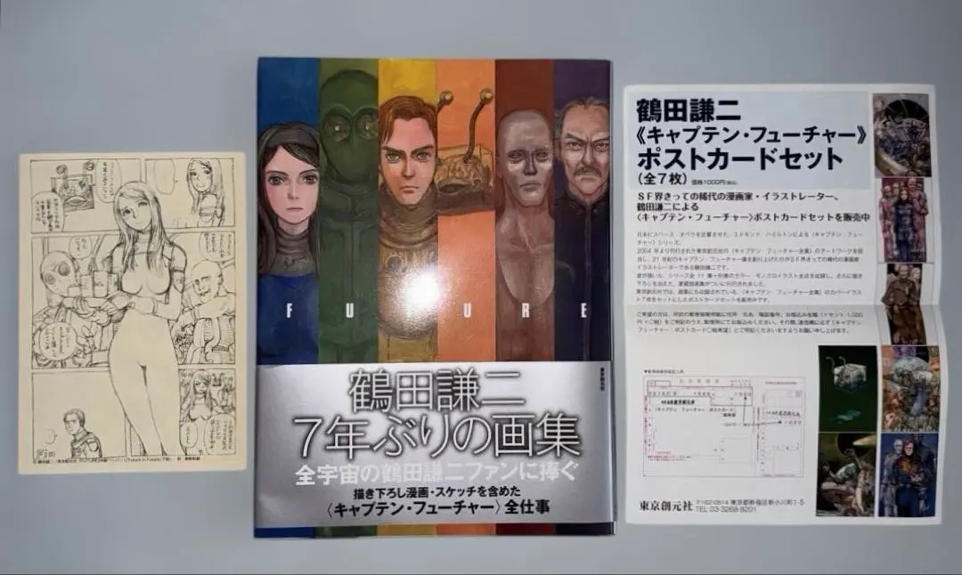 2026年最新】FUTURE 鶴田謙二の人気アイテム - メルカリ