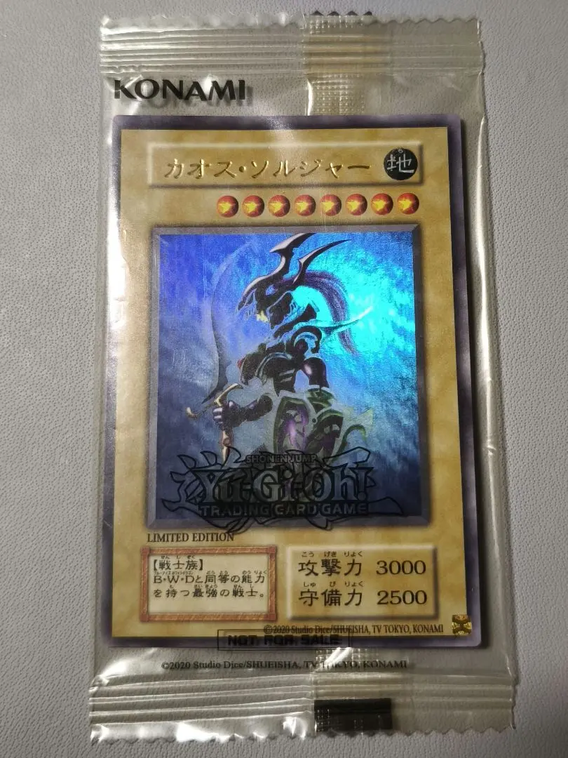 2026年最新】カオスソルジャー ウルトラ 未開封の人気アイテム - メルカリ