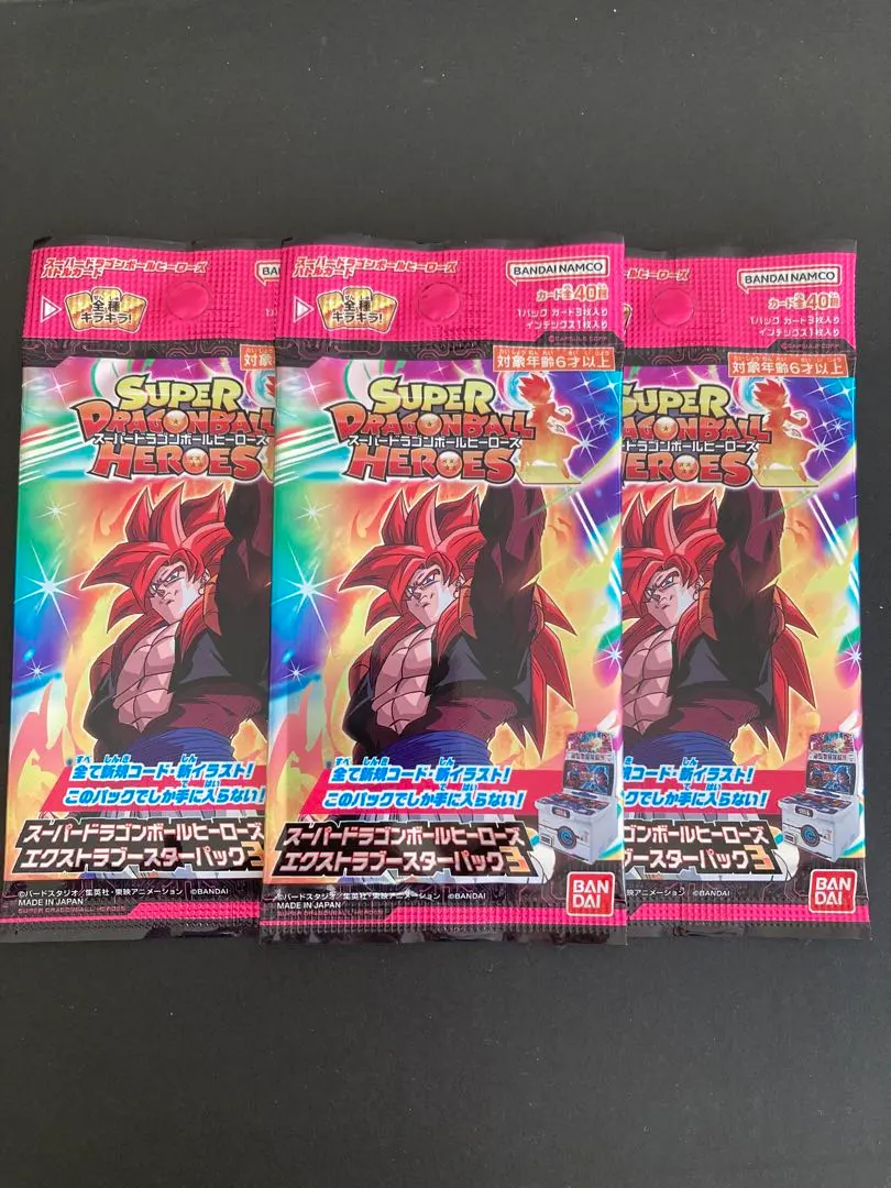 2026年最新】スーパードラゴンボールヒーローズ エクストラブースター