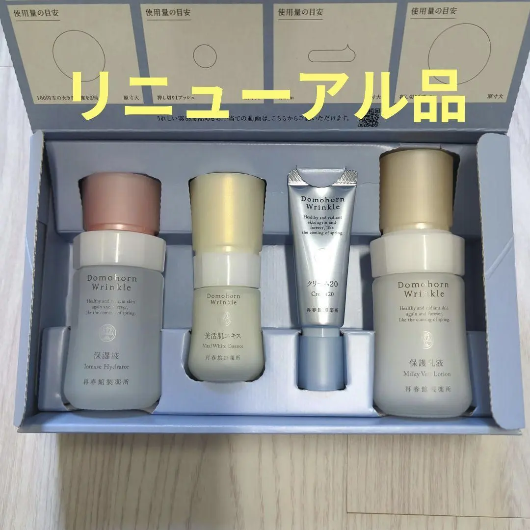 2026年最新】ドモホルンリンクルハーフセットの人気アイテム - メルカリ