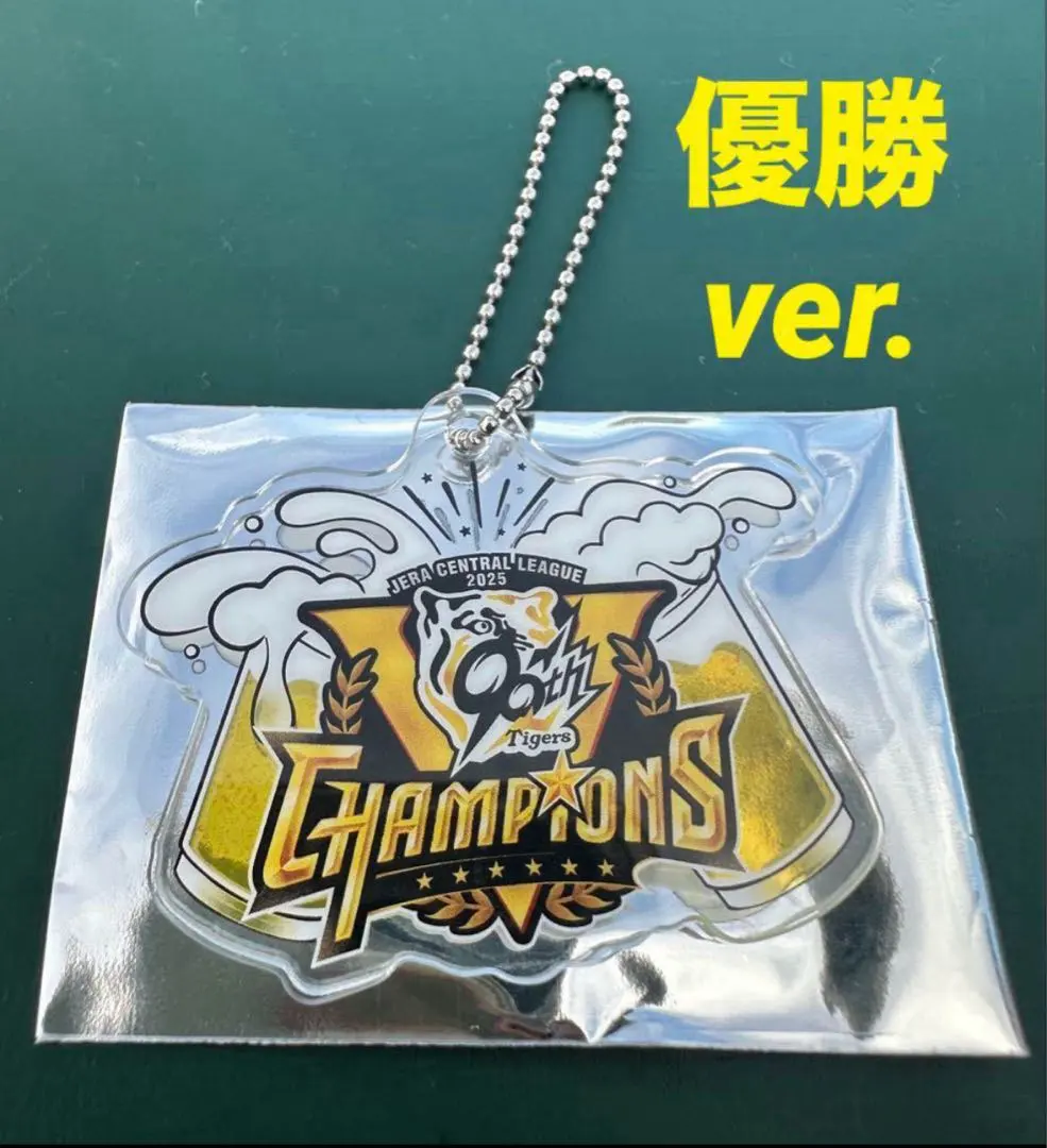 2026年最新】甲子園 商品お引換券の人気アイテム - メルカリ