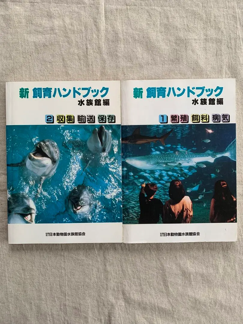 2026年最新】新 飼育ハンドブックの人気アイテム - メルカリ