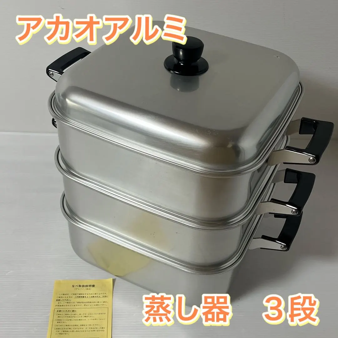 2026年最新】アカオ 蒸し器の人気アイテム - メルカリ