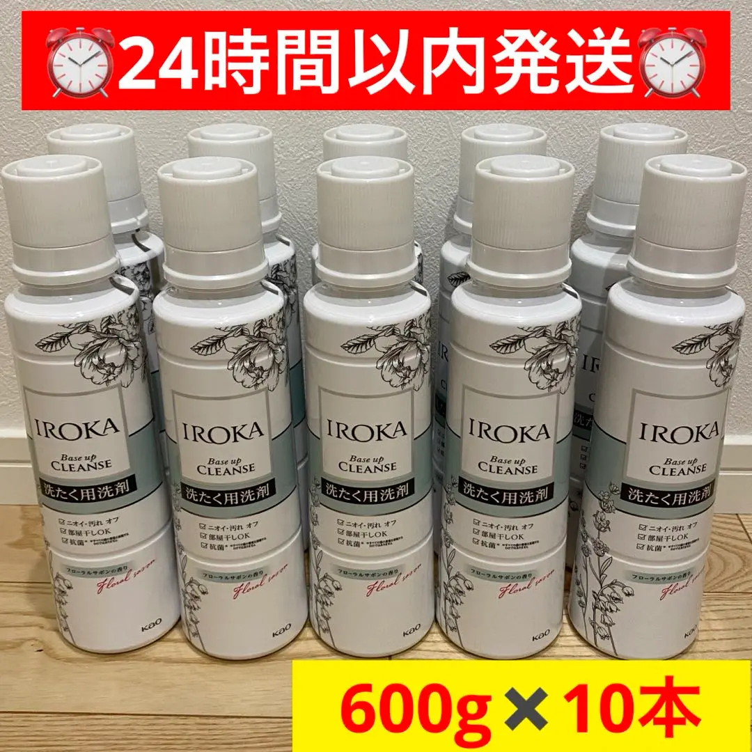 2026年最新】IROKA ベースアップクレンズの人気アイテム - メルカリ