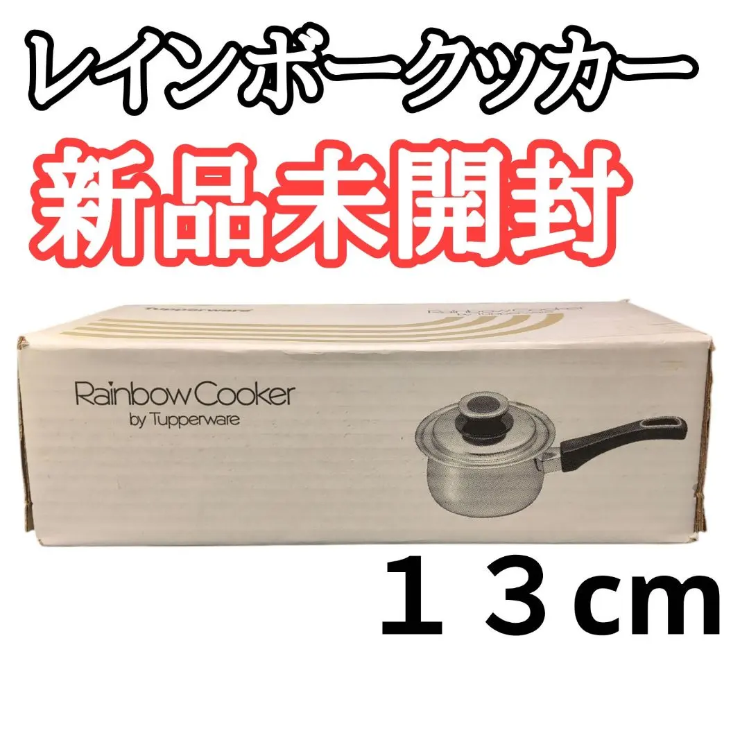 2026年最新】レインボークッカー13cmの人気アイテム - メルカリ