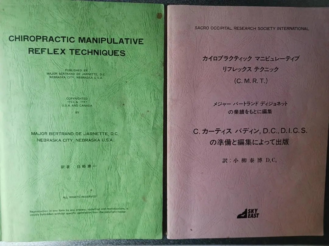 2026年最新】SOTカイロプラクティックの人気アイテム - メルカリ