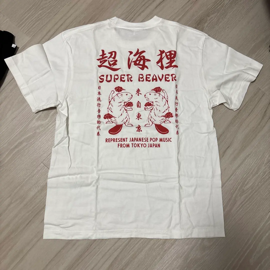 2026年最新】super beaver ロンt 超海狸の人気アイテム - メルカリ