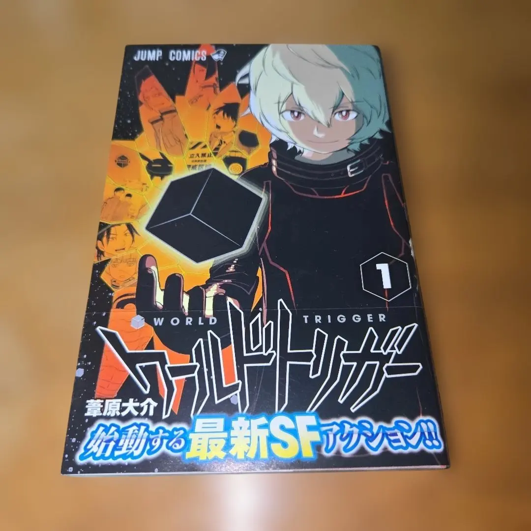 2026年最新】ワールドトリガー 初版 帯の人気アイテム - メルカリ