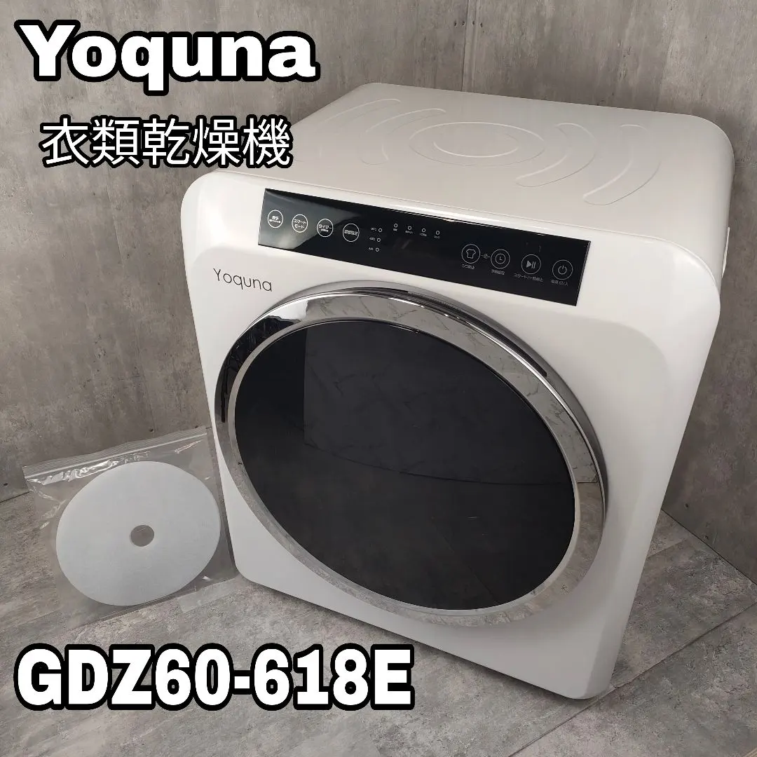 2026年最新】Yoquna 乾燥機の人気アイテム - メルカリ