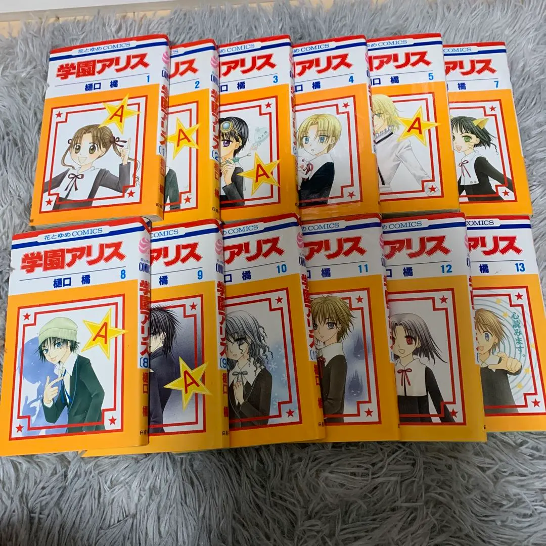 2026年最新】学園アリス完結記念本の人気アイテム - メルカリ