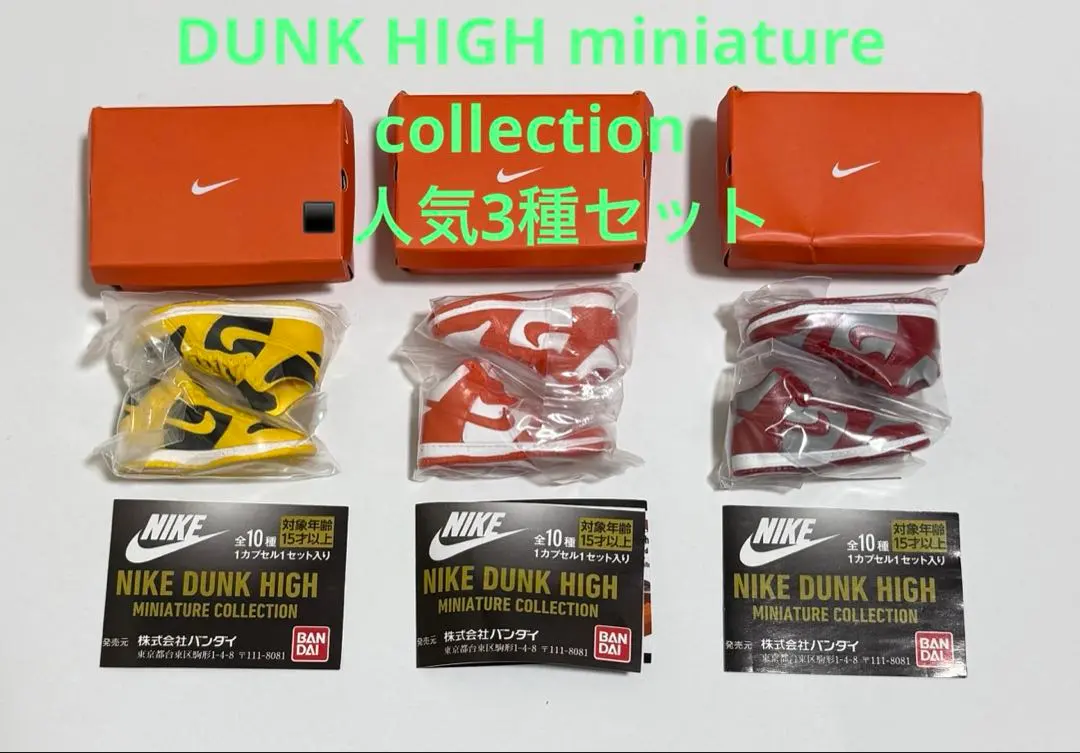 2026年最新】nike dunk ガチャの人気アイテム - メルカリ