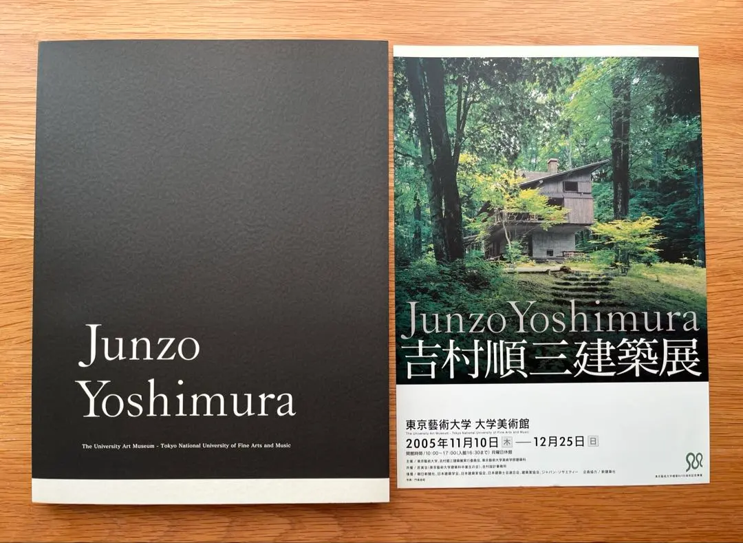2026年最新】吉村順三建築図集の人気アイテム - メルカリ