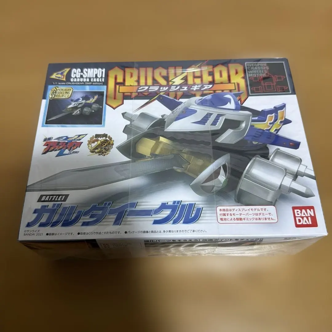 2026年最新】ガルダイーグルの人気アイテム - メルカリ