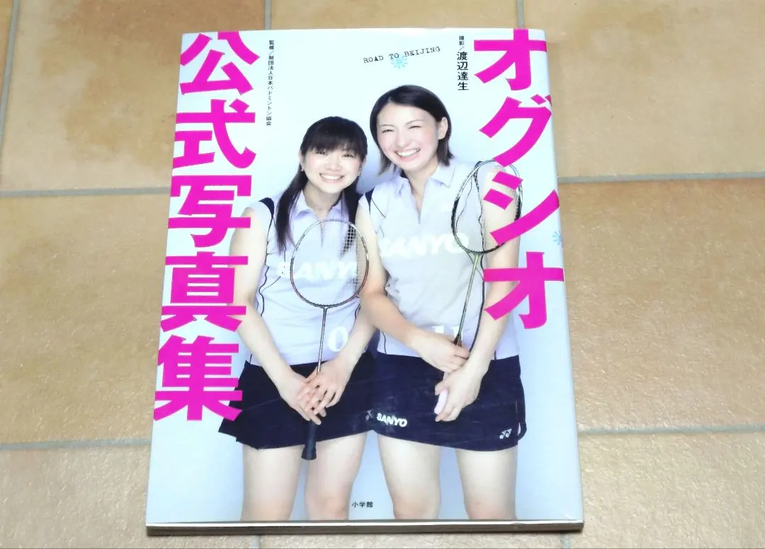 2026年最新】オグシオの人気アイテム - メルカリ