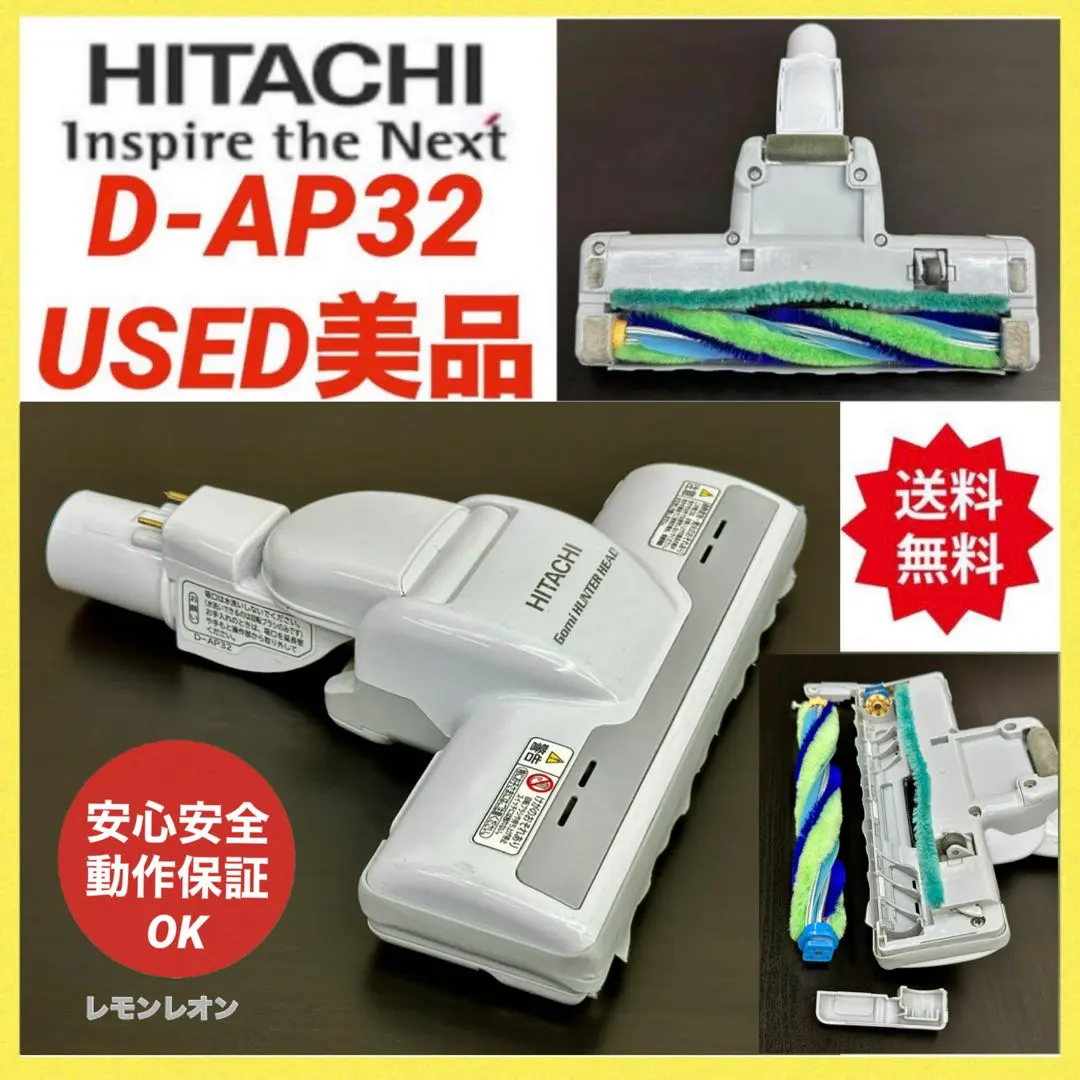 2026年最新】日立 掃除機 ヘッド d-ap32の人気アイテム - メルカリ