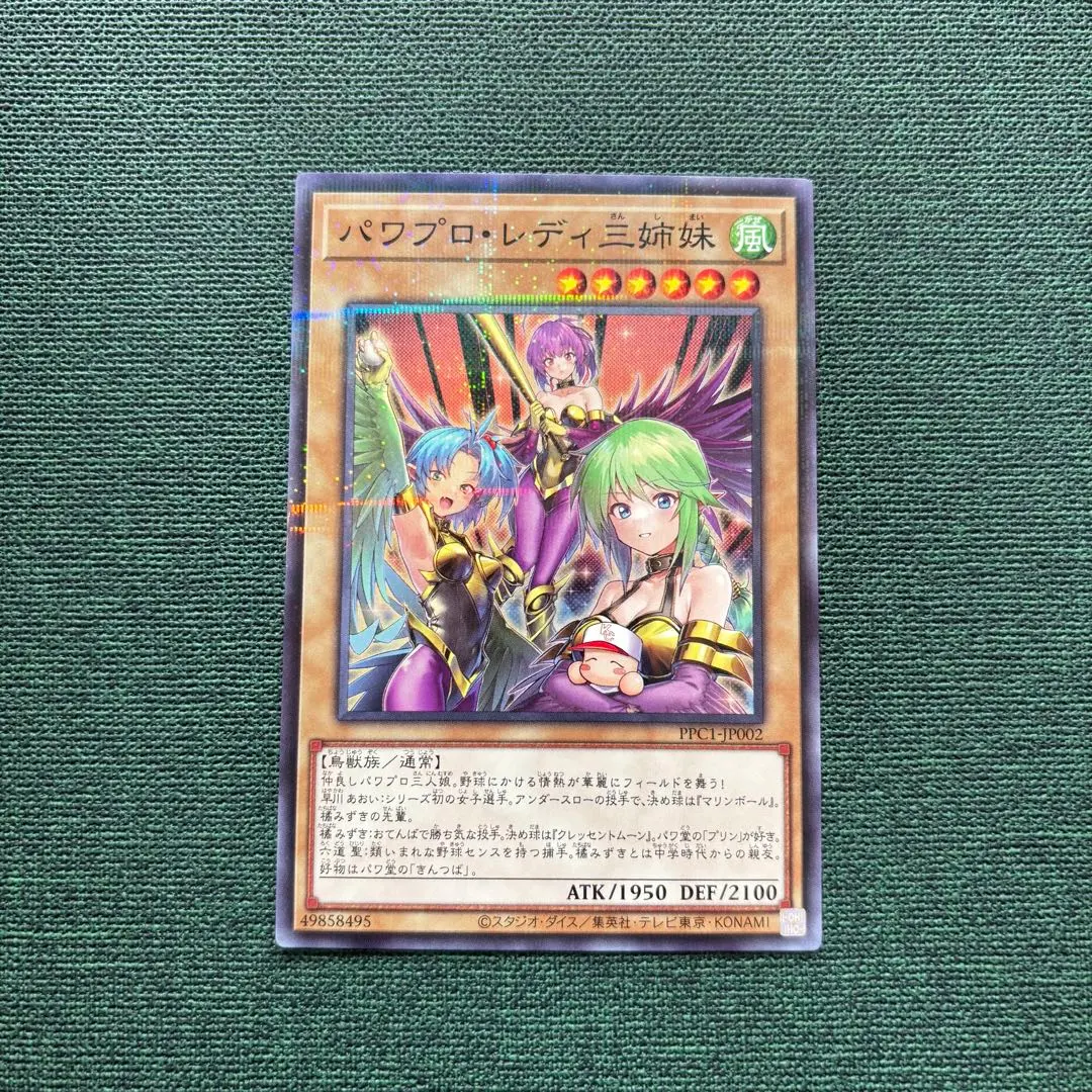 2026年最新】パワプロレディ パラレルの人気アイテム - メルカリ