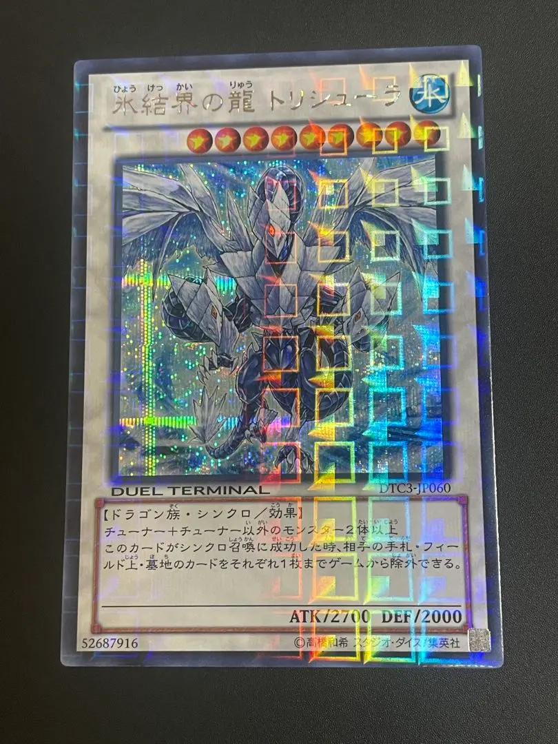 2026年最新】トリシューラ シークレット dtcの人気アイテム - メルカリ